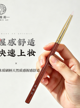 岚薇阁N57细节眼影刷锥形尖头卧蚕刷提亮刷眼头高光刷眼睑下至刷