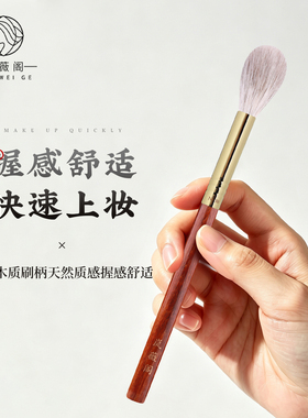 岚薇阁N30火苗腮红刷沧州动物毛化妆师专用化妆刷圆头晕染高光刷