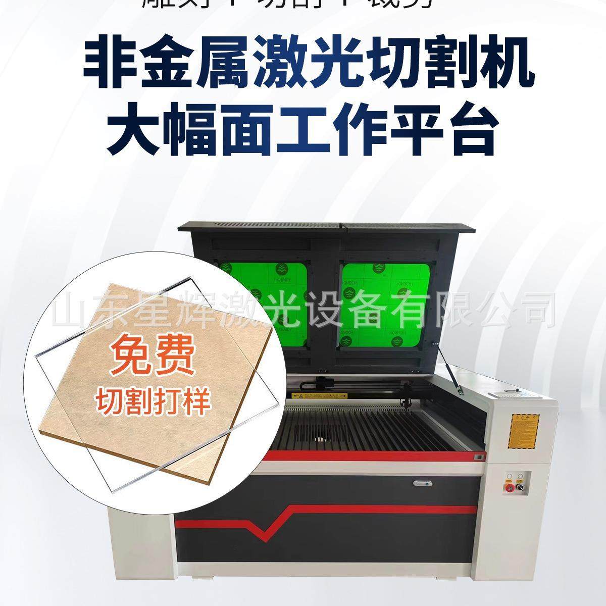 星辉激光非金属皮革布料亚克力木板切割125纸张PP塑料PE雕刻机,淘宝优惠券,粉丝福利购,淘宝优惠卷