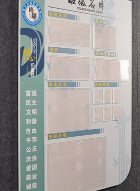 学校班级文化名片立体壁贴中小学教室门口走廊墙面布置装饰文化墙