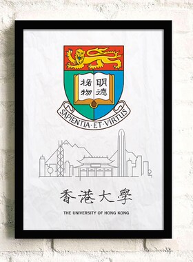 亚洲名校装饰画新家坡国立香港大学南洋理工香港科技中文大学海报