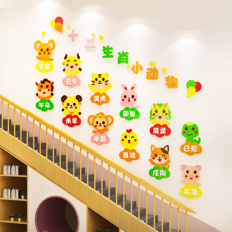 幼儿园主题墙环创十二12生肖墙面装饰,淘宝优惠券,粉丝福利购,淘宝优惠卷