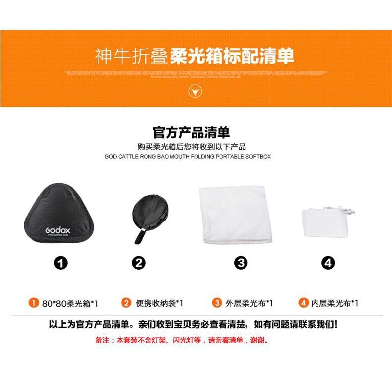 神牛S型保荣口柔光箱40/50/60/80/cm机顶闪光灯柔光罩摄影棚摄影,淘宝优惠券,粉丝福利购,淘宝优惠卷