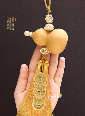 天然葫芦铜五帝钱挂饰黄杨木莲花中式高档精致工艺品黄铜流苏挂件