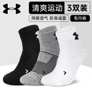 爆款返场！安德玛线下同款运动袜