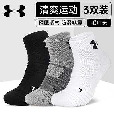 安德玛袜子篮羽毛球运动袜男女同款跑步中筒青少年防臭纯色棉袜