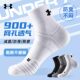 Under Armour sock ຖົງຕີນກິລາ badminton ສໍາລັບຜູ້ຊາຍແລະແມ່ຍິງແບບດຽວກັນແລ່ນທໍ່ສັ້ນຊາວຫນຸ່ມ deodorant ສີແຂງ 1