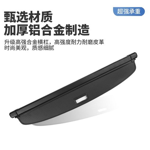 零跑C10专用后备箱遮物帘皮革碳纤尾箱伸缩隔物板内饰改装配件 - 图2