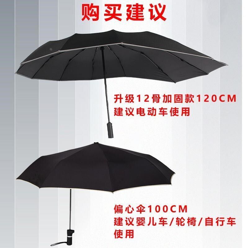 小型电动车骑手专用雨伞电瓶车防风折叠支架雨伞偏心伞加固抗风暴,淘宝优惠券,粉丝福利购,淘宝优惠卷