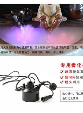 流水摆件雾化加湿器景观造景配件假山盆景鱼缸水景喷雾起烟雾造雾