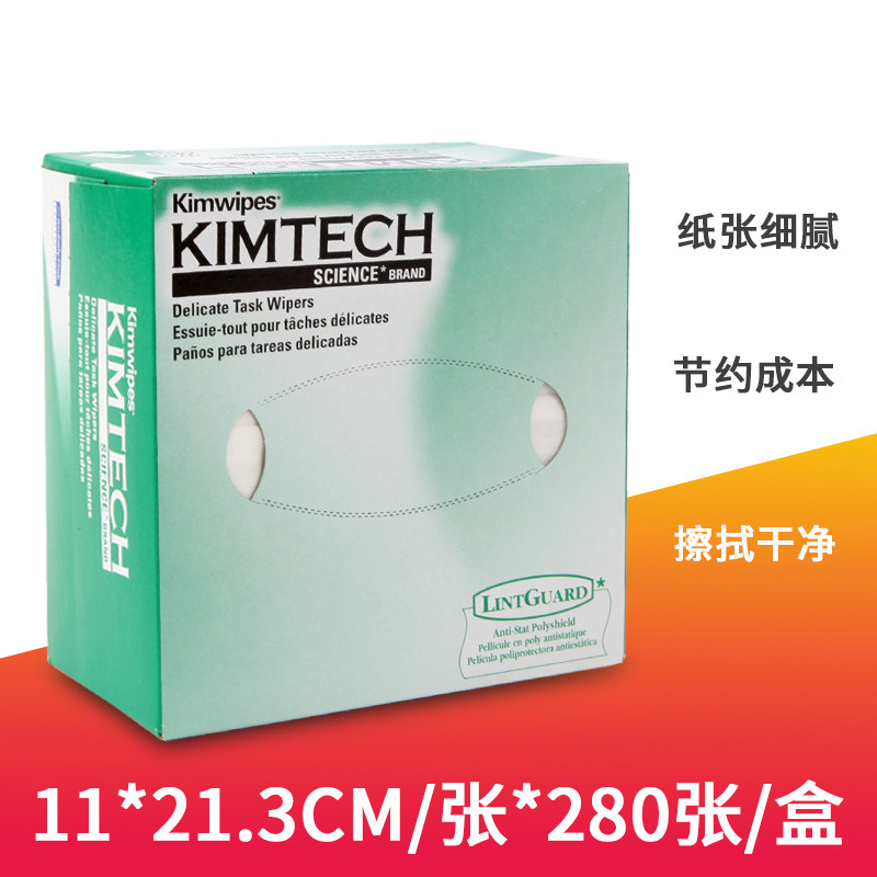 金佰利擦拭纸0131 34155进口低尘精密用静电工业实验室无尘纸整箱 - 图2