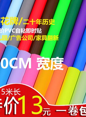爱花PVC自粘黑色防水墙纸壁纸 即时贴广告刻字墙贴纸家具翻新纯色
