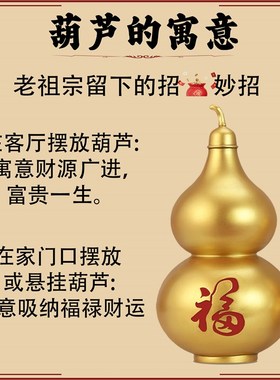 金色葫芦摆件招财办公摆件福字小葫芦春节客厅装饰品新房乔迁送礼