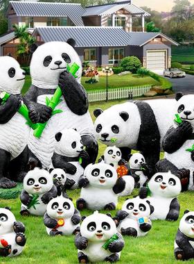 玻璃钢仿真大熊猫模型雕塑花园庭院户外摆件园林动物景观主题装饰