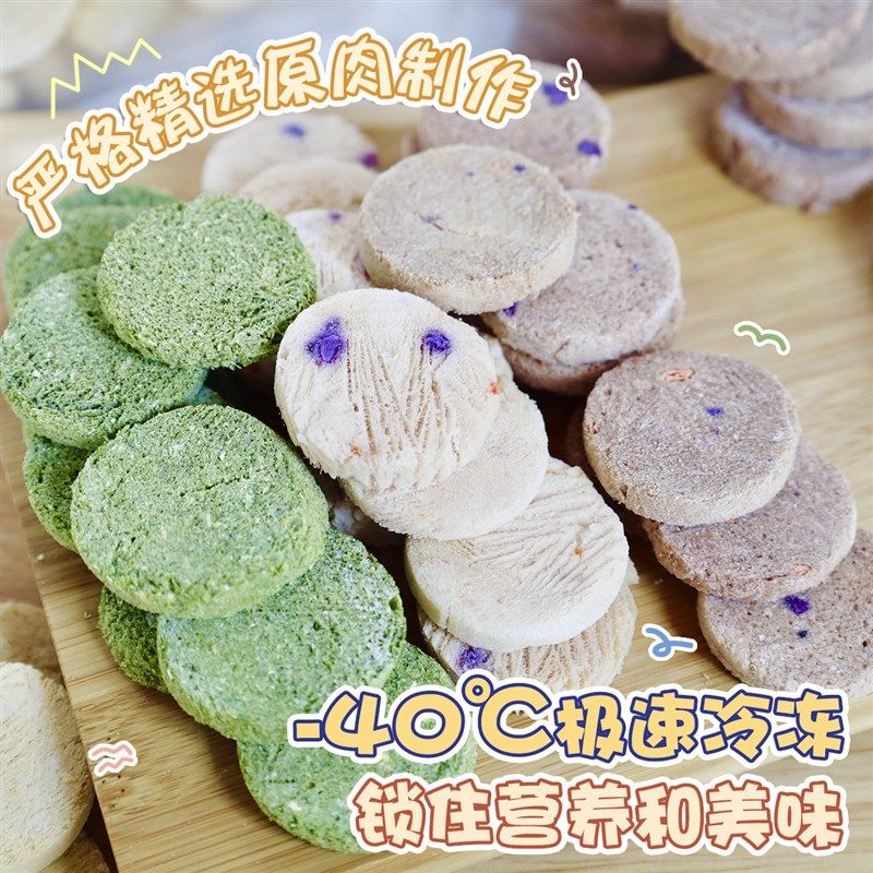 mj魔幻北极星冻干肉饼鸡肉鸭肉蛋黄猫草蔬菜营养补充长胖,淘宝优惠券,粉丝福利购,淘宝优惠卷