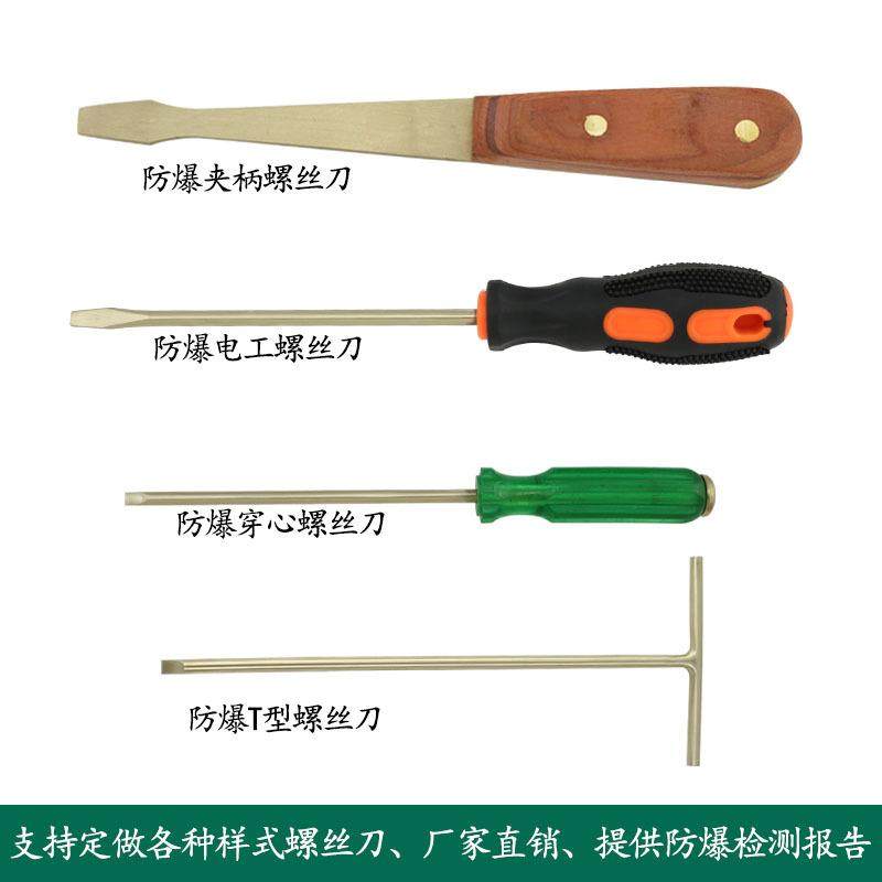 防爆铜制敲击螺丝刀 一字十字穿心改锥 铜柄打击起子铝青铜无火花,淘宝优惠券,粉丝福利购,淘宝优惠卷