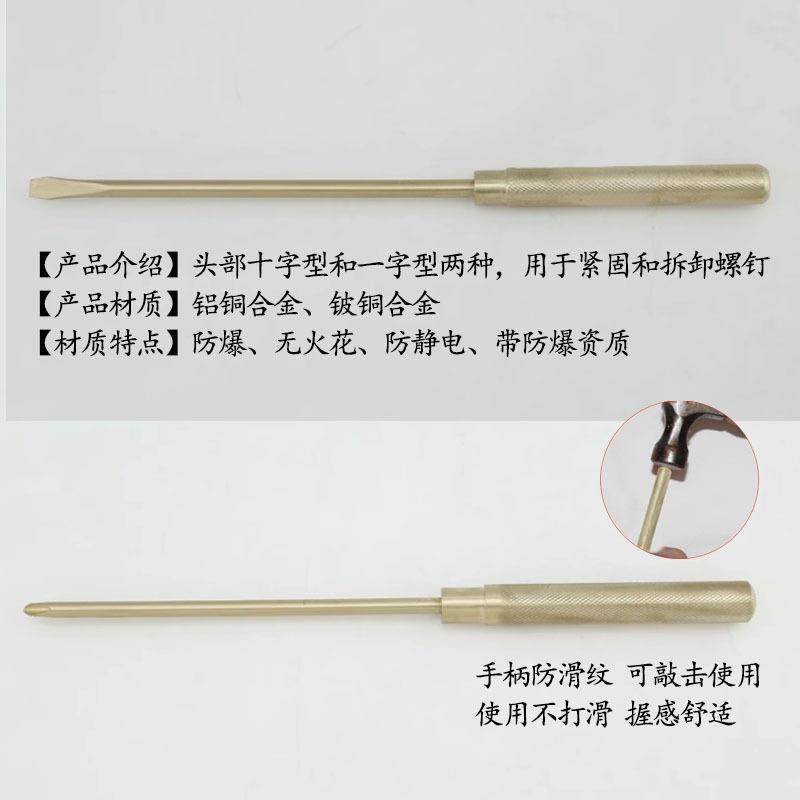 防爆铜制敲击螺丝刀 一字十字穿心改锥 铜柄打击起子铝青铜无火花,淘宝优惠券,粉丝福利购,淘宝优惠卷