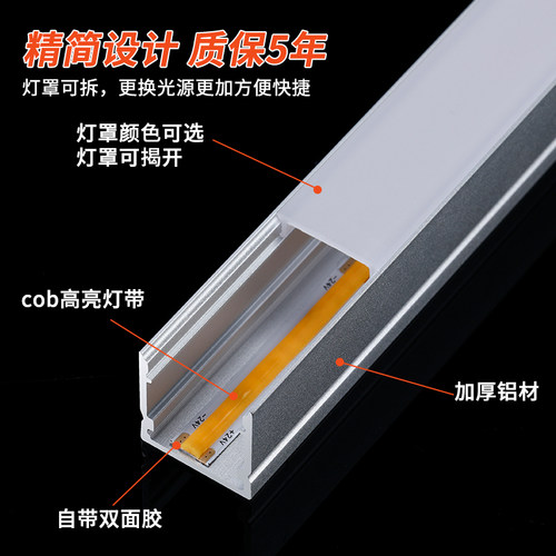 led线型灯嵌入式条形灯带铝槽明装石膏板线形客厅吊顶酒柜线性灯 - 图0