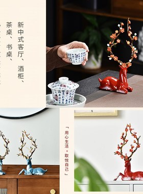 陶瓷梅花鹿招财摆件创意家居客厅吉祥动物红色鹿装饰品结婚送礼品