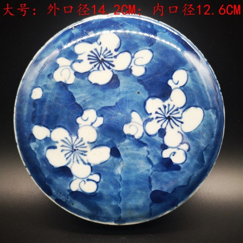 青花喜字罐盖子 缠枝莲老罐盖 冰梅茶叶罐盖置 古玩古董老货配件,淘宝优惠券,粉丝福利购,淘宝优惠卷