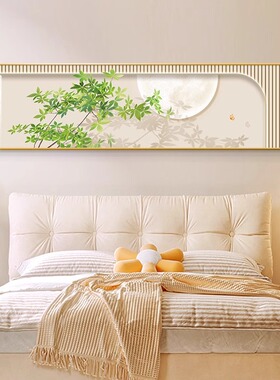 原木风温馨绿植卧室装饰画高级感主卧床头背景墙挂画酒店房间壁画