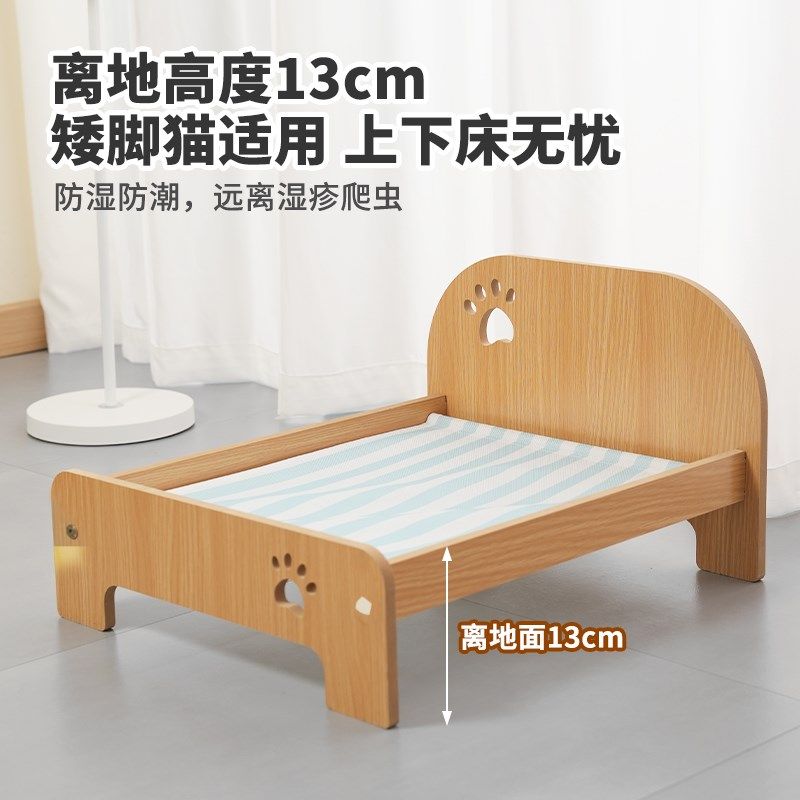 宠物木床公主床猫窝狗窝实木四季通用睡垫睡床垫子摆拍猫咪小型犬,淘宝优惠券,粉丝福利购,淘宝优惠卷