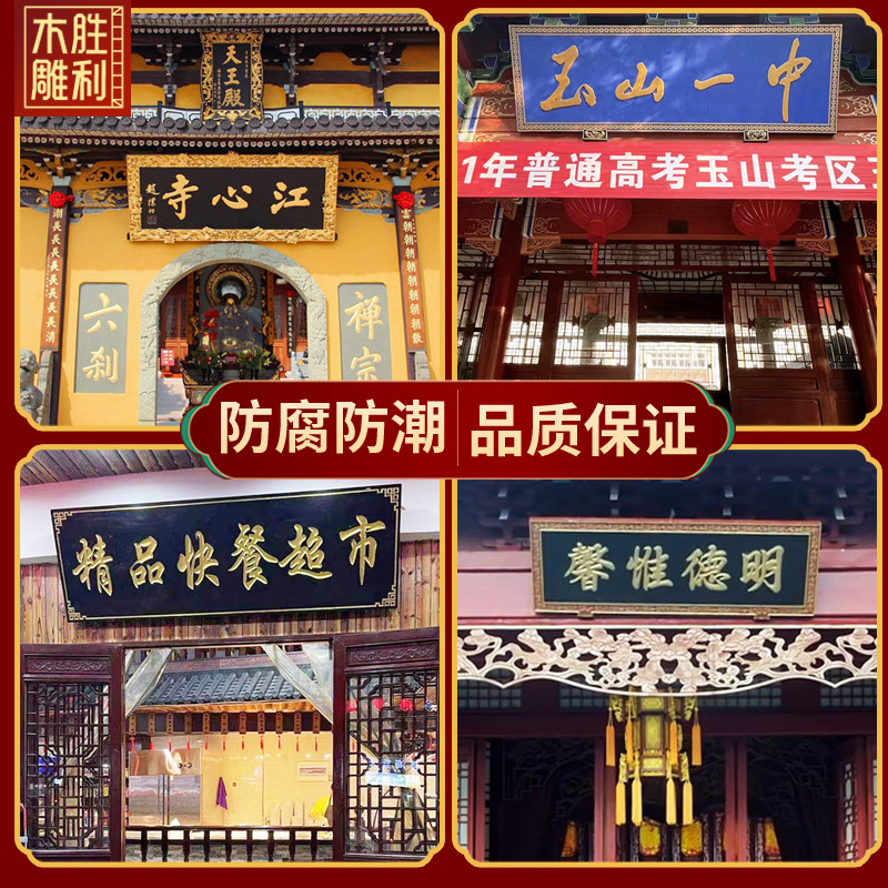 仿古实木牌匾招牌开业门头对联圆弧柱刻字木雕书法雕刻木制品定做,淘宝优惠券,粉丝福利购,淘宝优惠卷