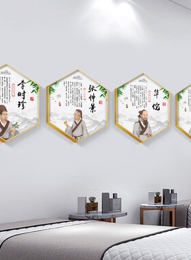 中医馆墙面装饰画文化墙诊所理疗四季养生壁画宣传海报养生馆挂画
