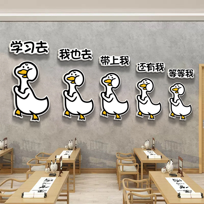 加油鸭高三教室装饰文化墙贴高考班级黑板上墙面布置学习读书标语,淘宝优惠券,粉丝福利购,淘宝优惠卷