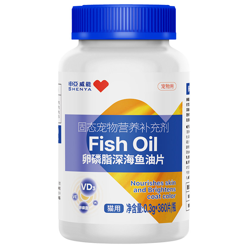 申亚卵磷脂深海鱼油片宠物猫咪狗狗专用防掉毛脱毛鱼肝油美毛护肤,淘宝优惠券,粉丝福利购,淘宝优惠卷