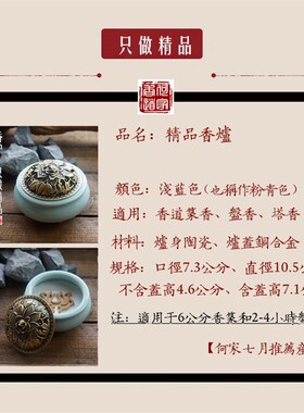 何家文化香道香薰炉陶瓷青瓷盘香篆香沉香檀香篆香盘香线香适用
