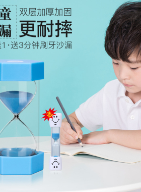 沙漏计时器10/20/30分钟半一小时儿童防摔吃饭家居流沙瓶个性摆件