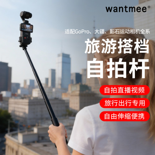 隐形杆适用大疆Action6/5/4影石Insta360X5运动相机配件ACEPRO2延长杆脚架自拍杆osmo360手持手柄支架POCKET3 - 图0