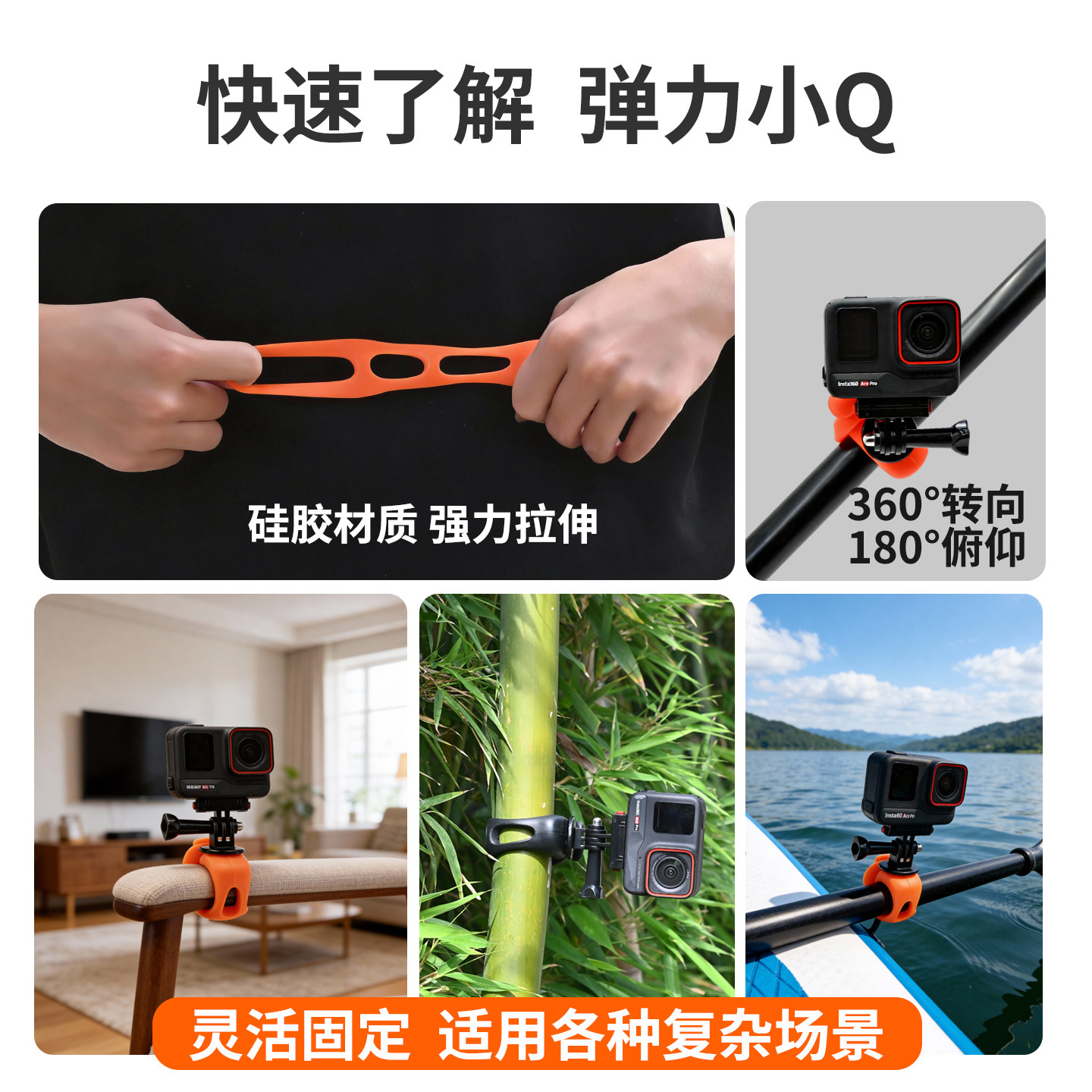Multifunctional elastic small Q bracket