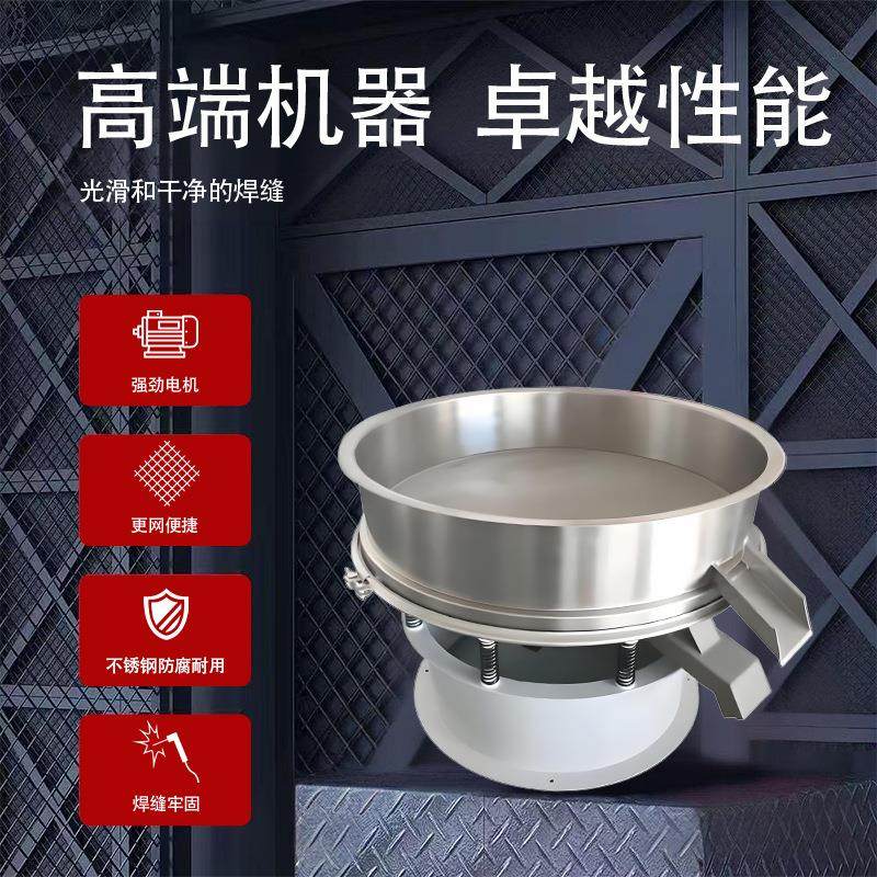 高频筛液体过滤机小型高效振动筛圆形全自动分离机不锈钢筛机,淘宝优惠券,粉丝福利购,淘宝优惠卷