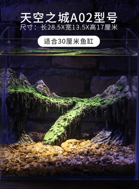 鱼缸造景假山躲避洞峡谷仿真山峯水草装饰摆饰青苔乌龟爬台躲避屋