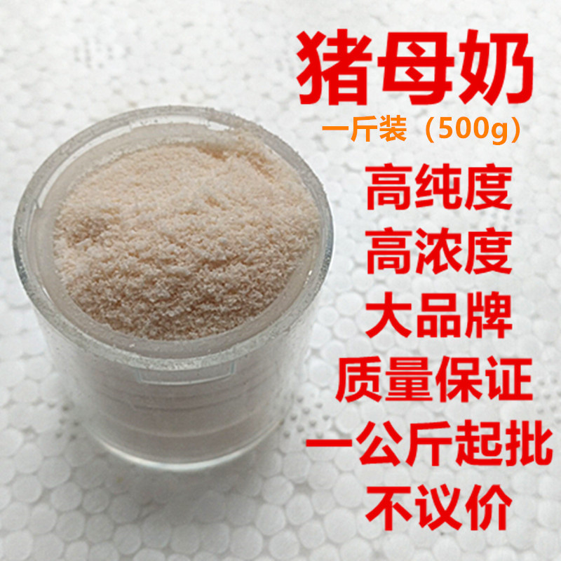 不死窝猪母奶高纯度猪母奶钓鱼香精罗非添加剂野钓黑坑竞技诱鱼剂,淘宝优惠券,粉丝福利购,淘宝优惠卷