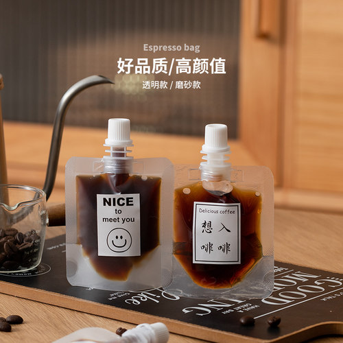 浓缩咖啡液分装袋一次性冷萃冰滴打包袋透明磨砂密封液体吸嘴袋 - 图0