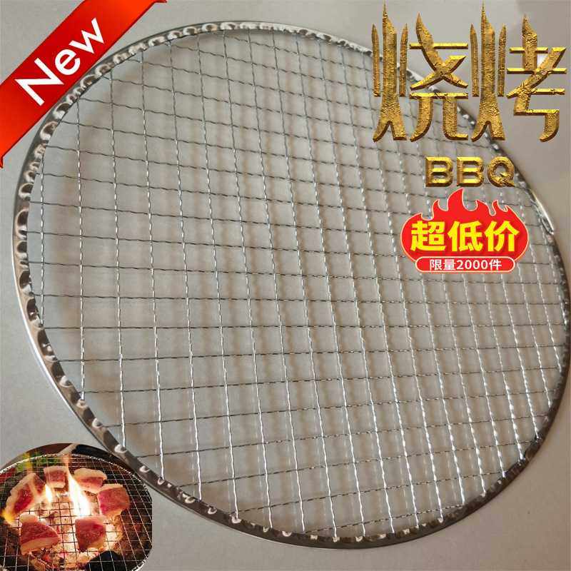 一次性圆形烧烤网架篝火烹饪烧烤垫镀锌钢丝烤炉排烹饪架插花使用,淘宝优惠券,粉丝福利购,淘宝优惠卷