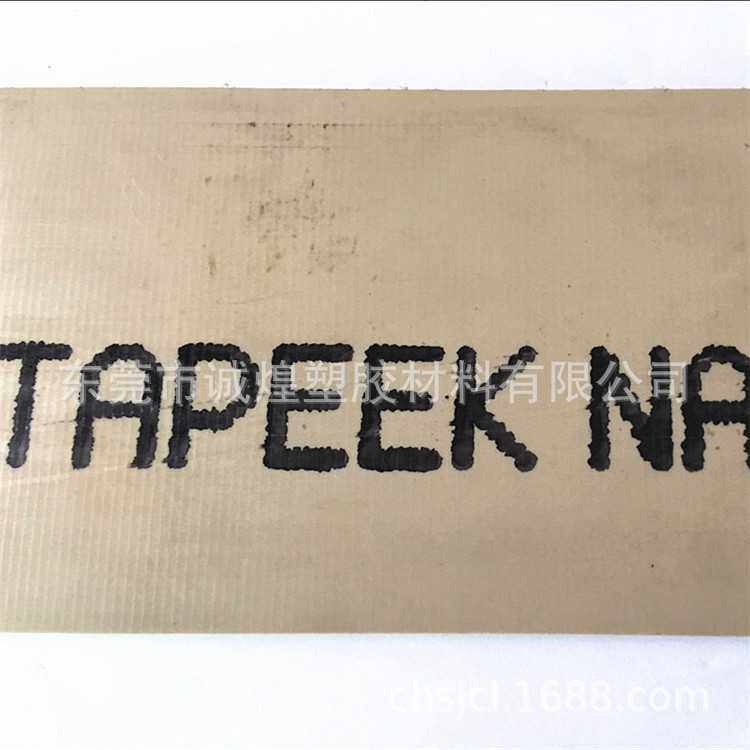 聚醚醚酮 PEEK板 PEEK板/PEE棒 加纤PEEK板 /PEEK板零切加工,淘宝优惠券,粉丝福利购,淘宝优惠卷