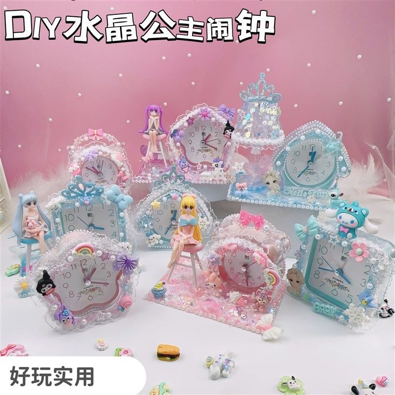 奶油胶diy闹钟材料包儿童手工自制可爱时钟学生起床女孩钟表玩具,淘宝优惠券,粉丝福利购,淘宝优惠卷