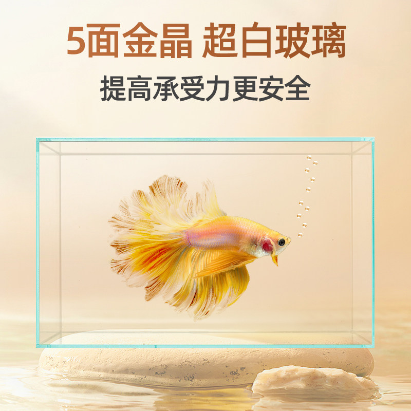yee超白鱼缸玻璃小型桌面客厅生态家用水族箱生态懒人斗鱼金鱼缸,淘宝优惠券,粉丝福利购,淘宝优惠卷