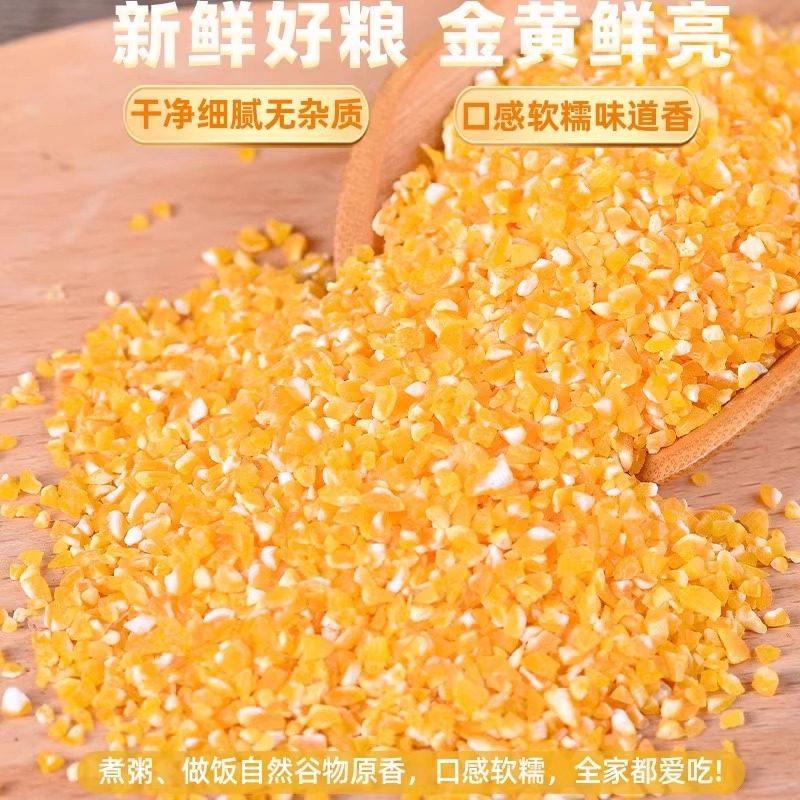 东北玉米碴小碴子农家玉米碎棒子碴苞米茬子煲汤煮粥玉米碴粥粗粮,淘宝优惠券,粉丝福利购,淘宝优惠卷