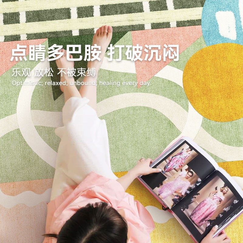 彩色多巴胺大面积全铺客厅地垫2025新款免洗可擦防滑沙发茶几地毯,淘宝优惠券,粉丝福利购,淘宝优惠卷