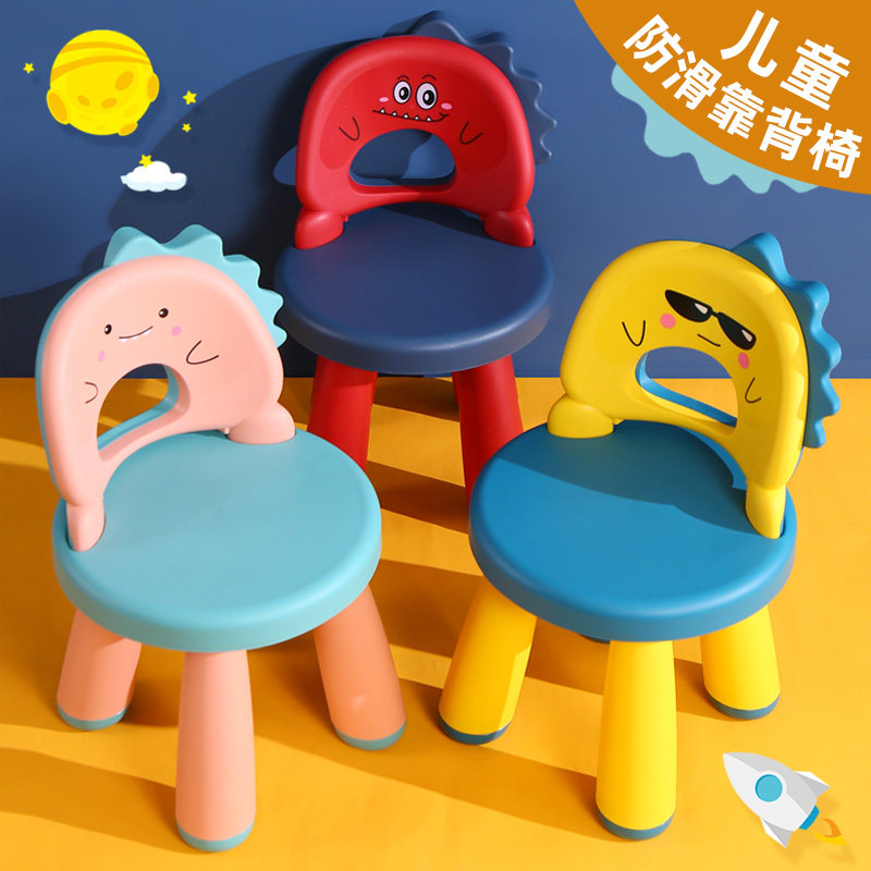 防滑儿童椅子护腰靠背椅家用学习写字椅可爱餐椅创意玩具椅矮款凳,淘宝优惠券,粉丝福利购,淘宝优惠卷