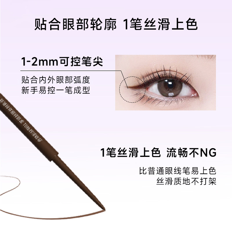 AKF眼线笔胶笔官方旗舰店丝滑持妆持久不晕染极细易上新手友好