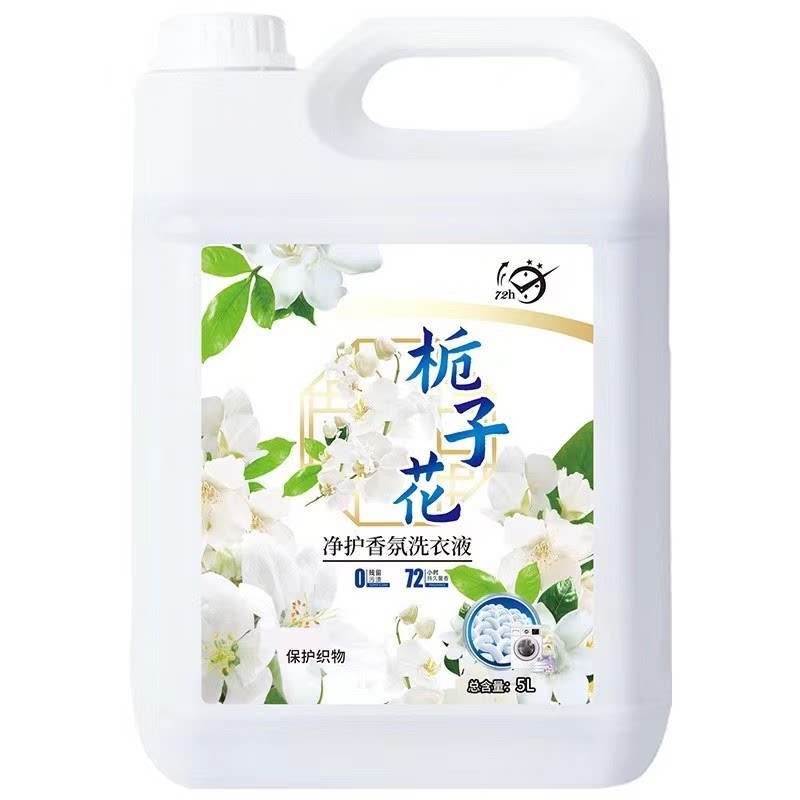 栀子花香洗衣液香氛持久留香洁净去污实惠批发旗舰店大桶