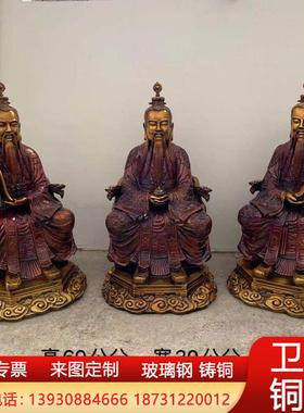 纯铜三清道祖神像玻璃钢太上老君元始天尊铜像道家供奉佛像