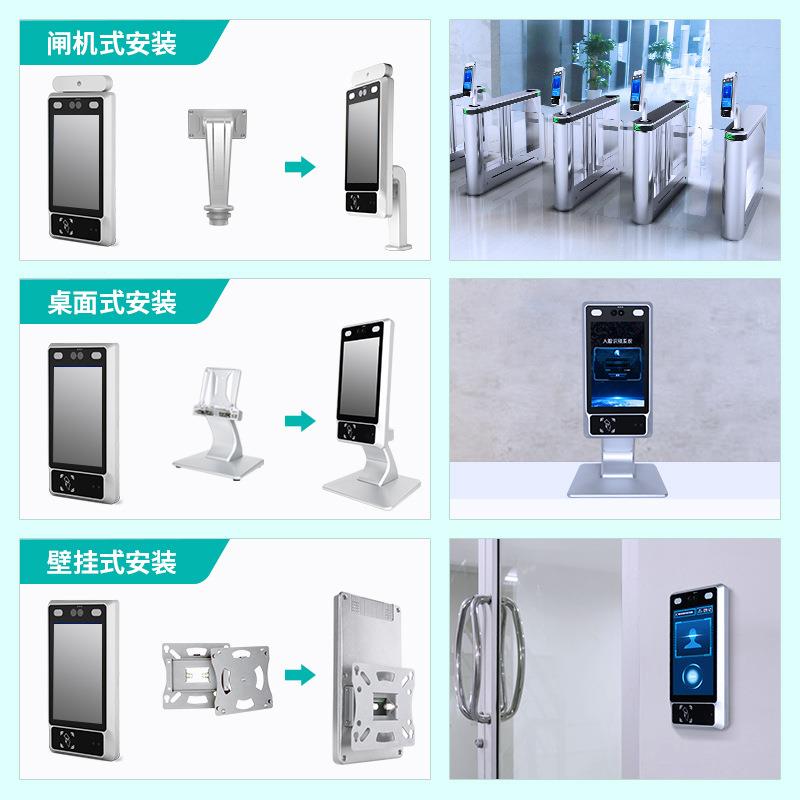 8-inch face recognition and temperature measurement all-in-one machine scan QR code access control attendance visitor machine gate electronic sentry terminal