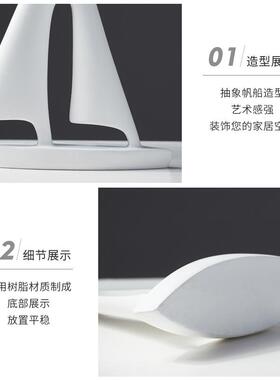 北欧抽象简约帆船模型摆件居家酒柜摆设工艺品书房桌面创意装饰品